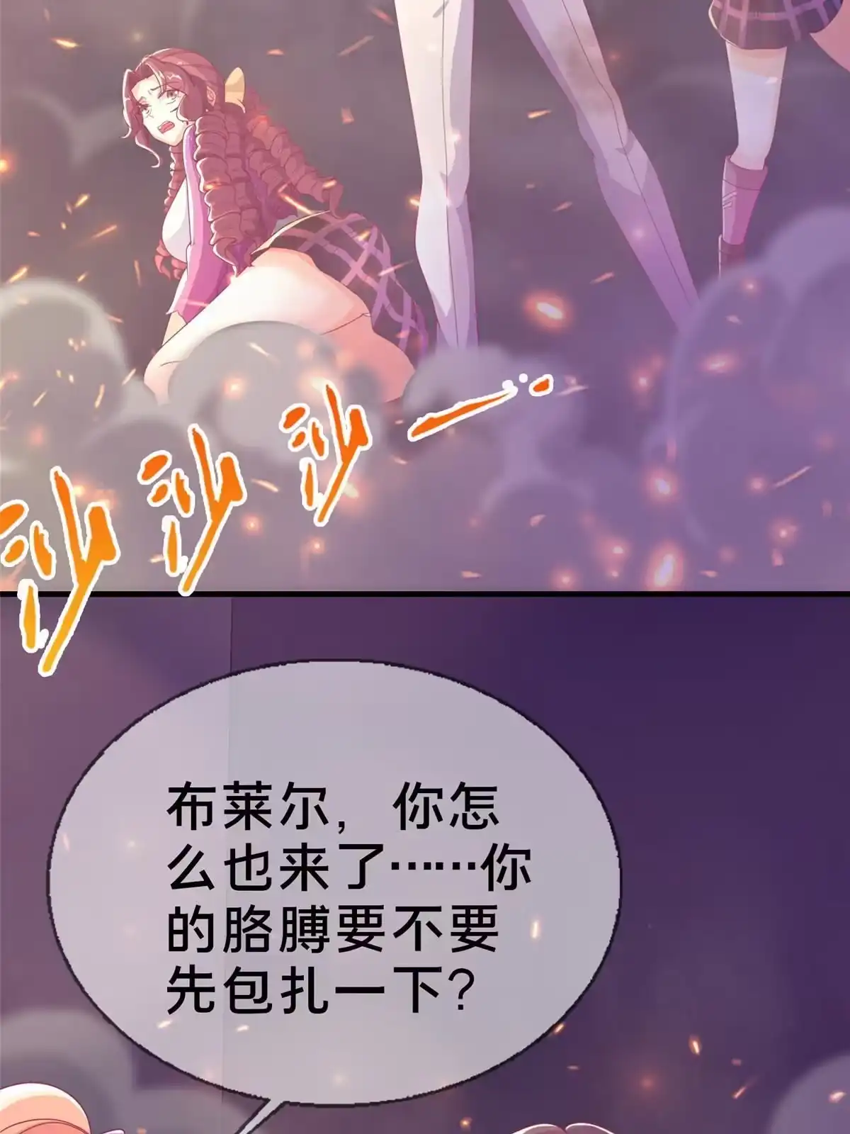 《我的学姐会魔法》46 过热水蒸气 第67页