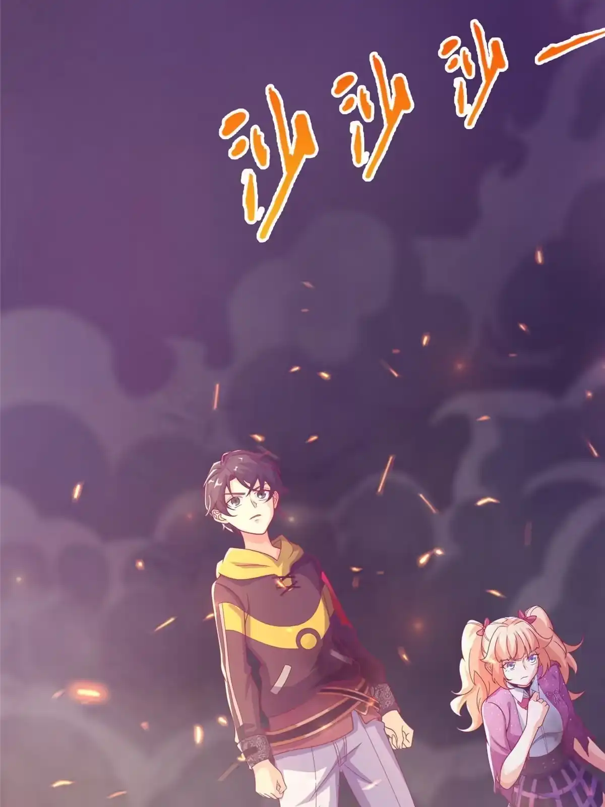 《我的学姐会魔法》46 过热水蒸气 第66页
