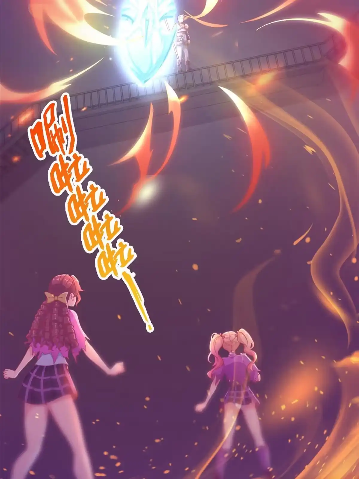 《我的学姐会魔法》46 过热水蒸气 第17页