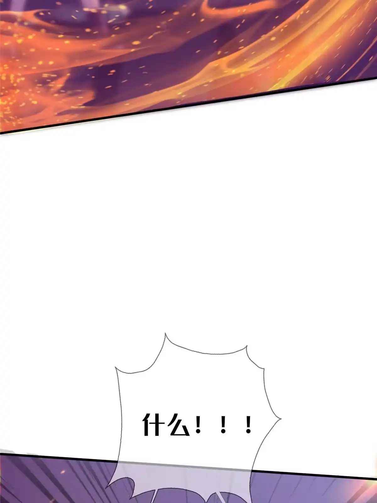 《我的学姐会魔法》46 过热水蒸气 第18页