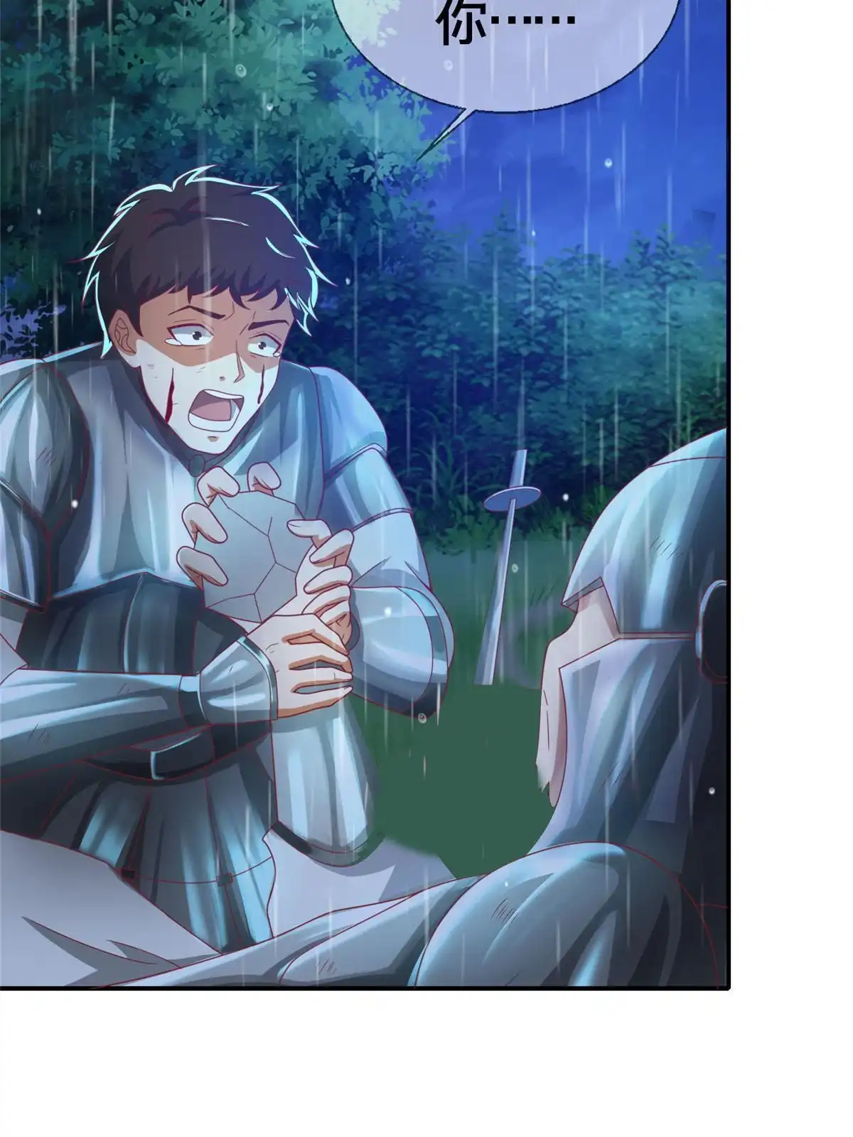 《我的学姐会魔法》47 伊森 第34页