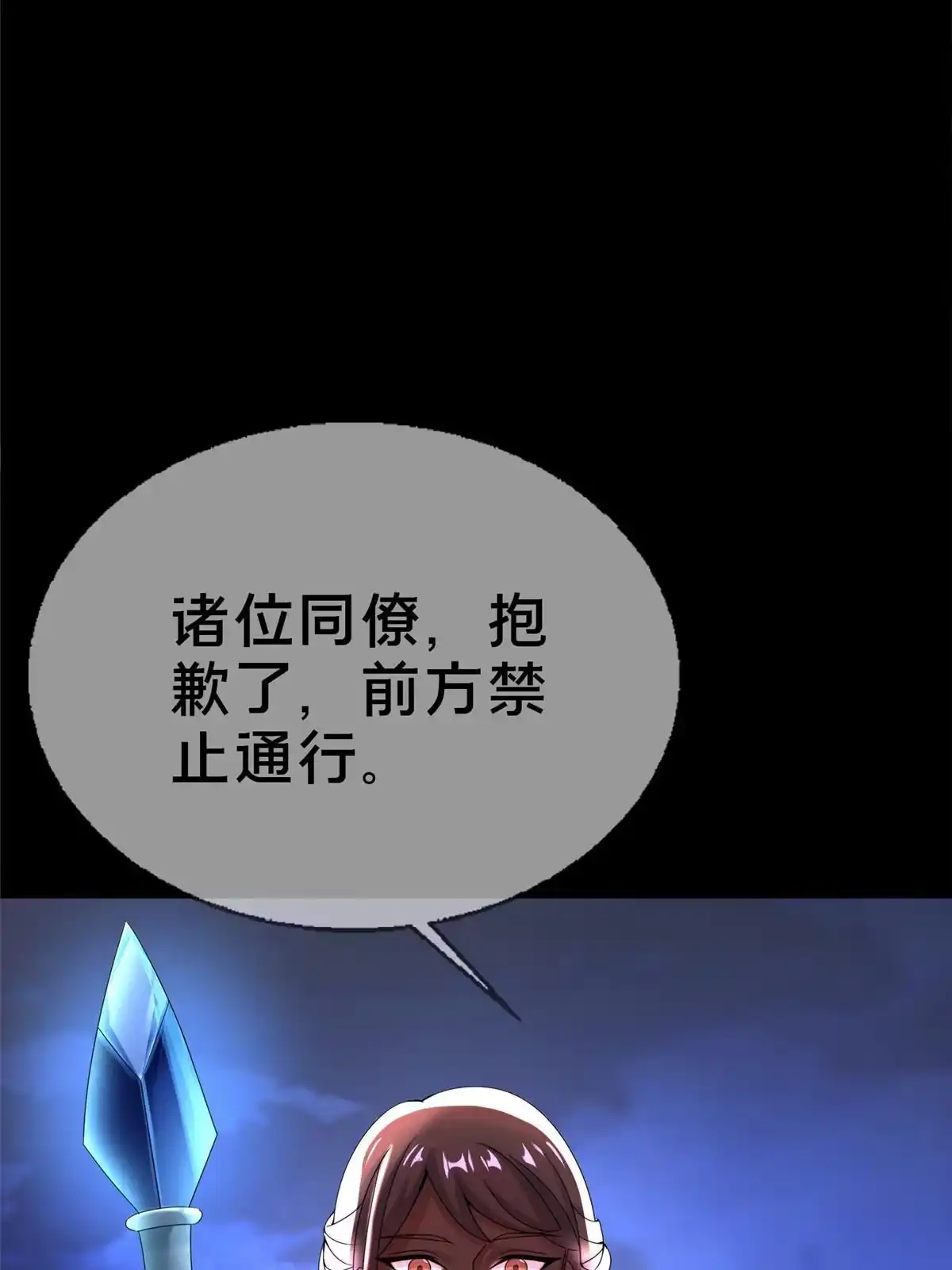 《我的学姐会魔法》47 伊森 第11页