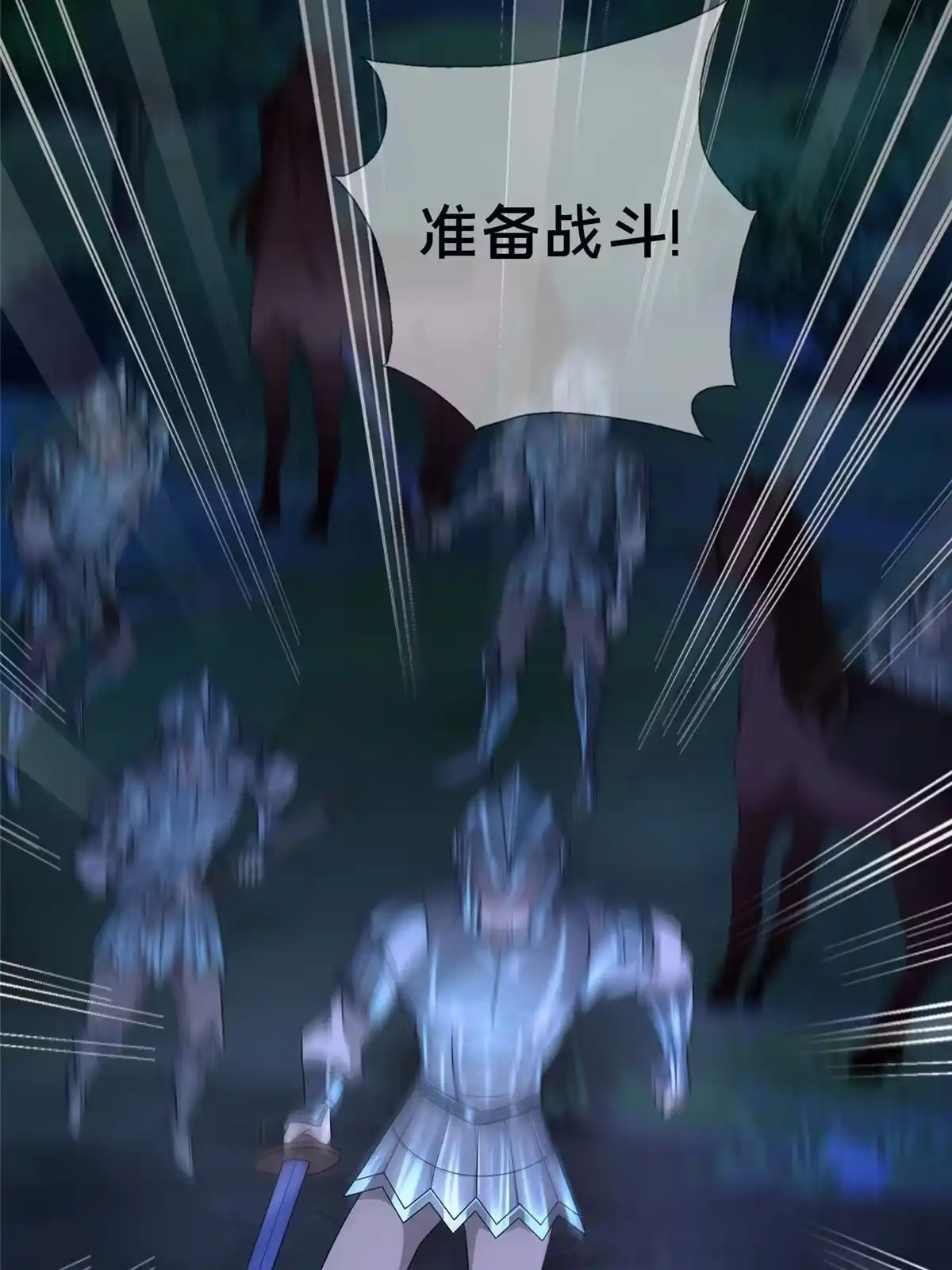 《我的学姐会魔法》47 伊森 第14页