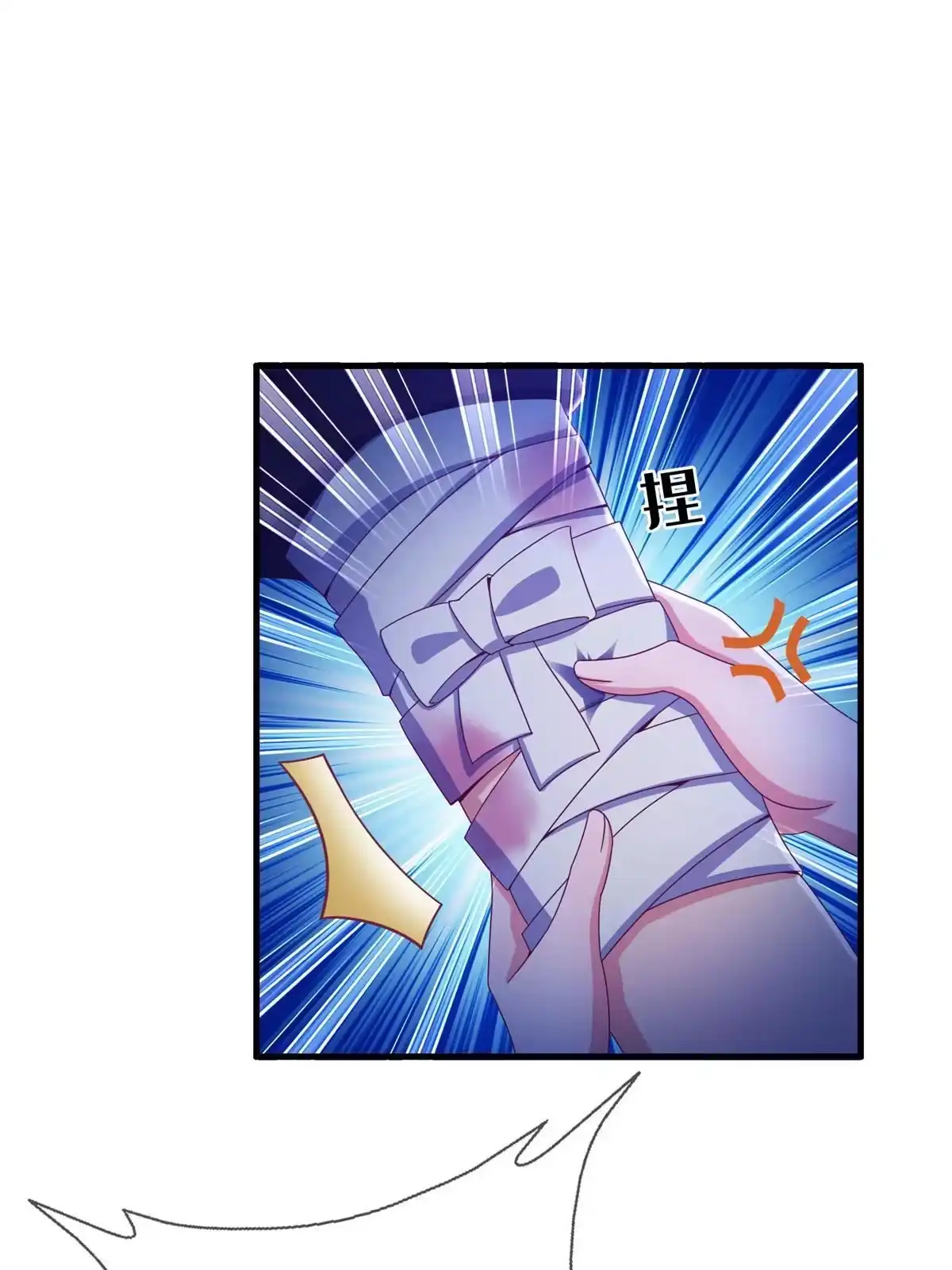 《我的学姐会魔法》47 伊森 第57页