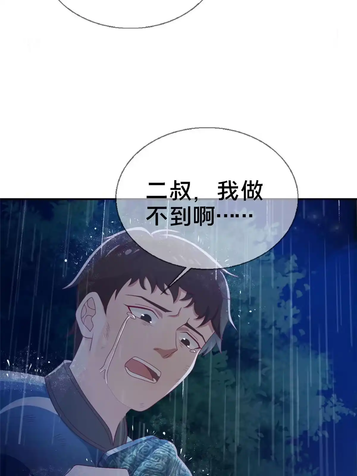 《我的学姐会魔法》47 伊森 第39页