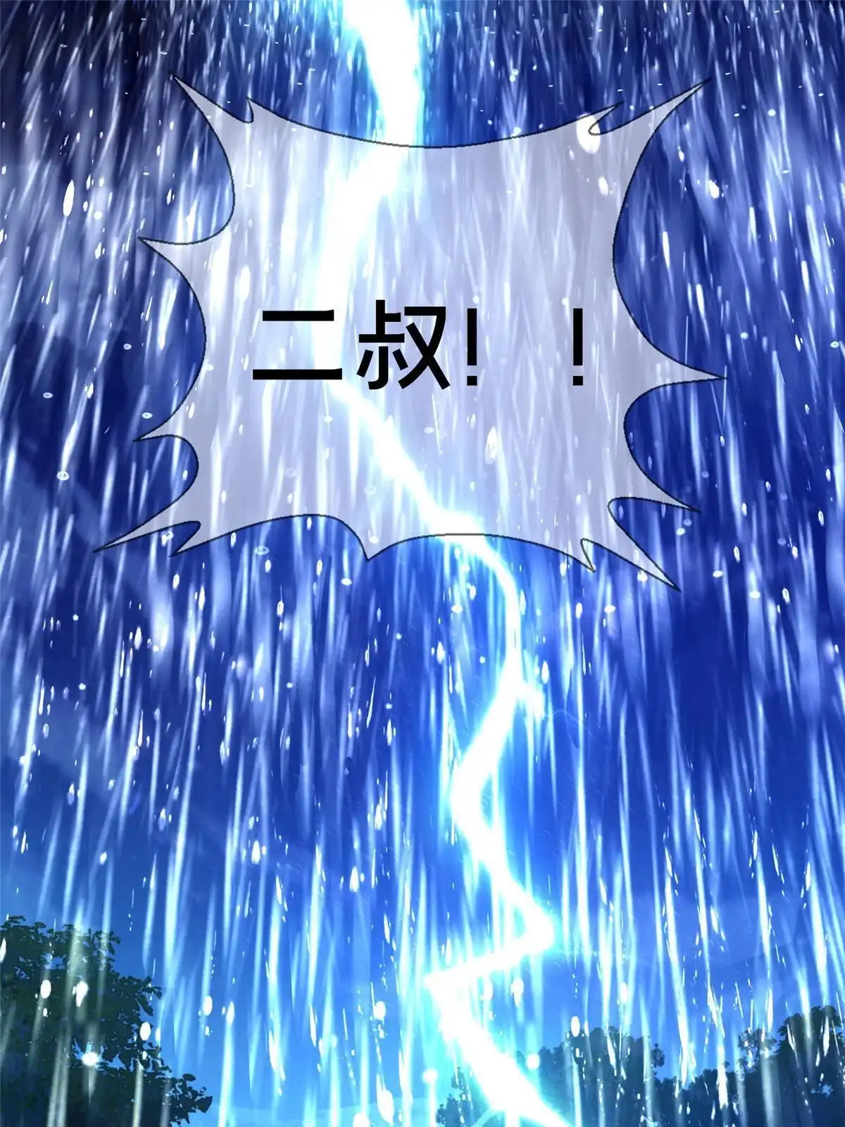 《我的学姐会魔法》47 伊森 第50页