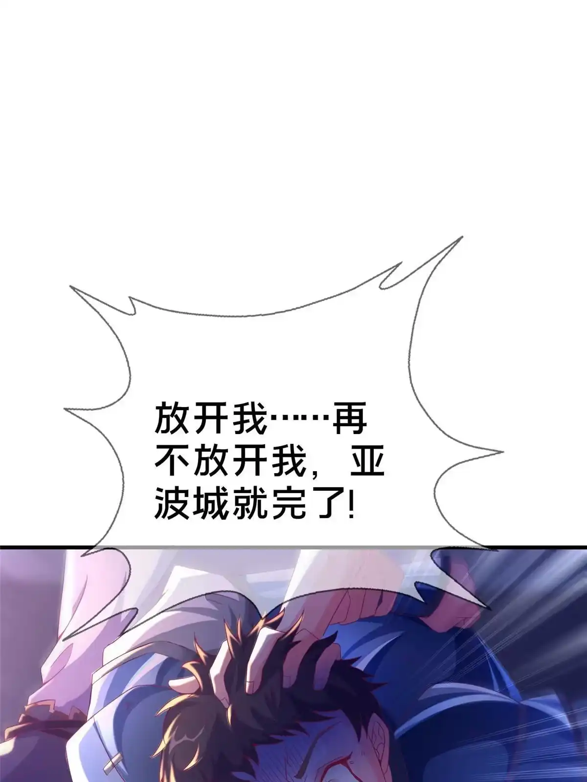 《我的学姐会魔法》47 伊森 第90页