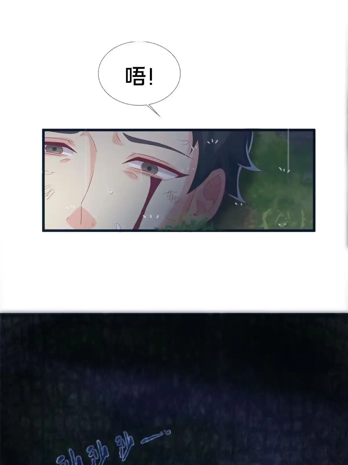 《我的学姐会魔法》47 伊森 第23页