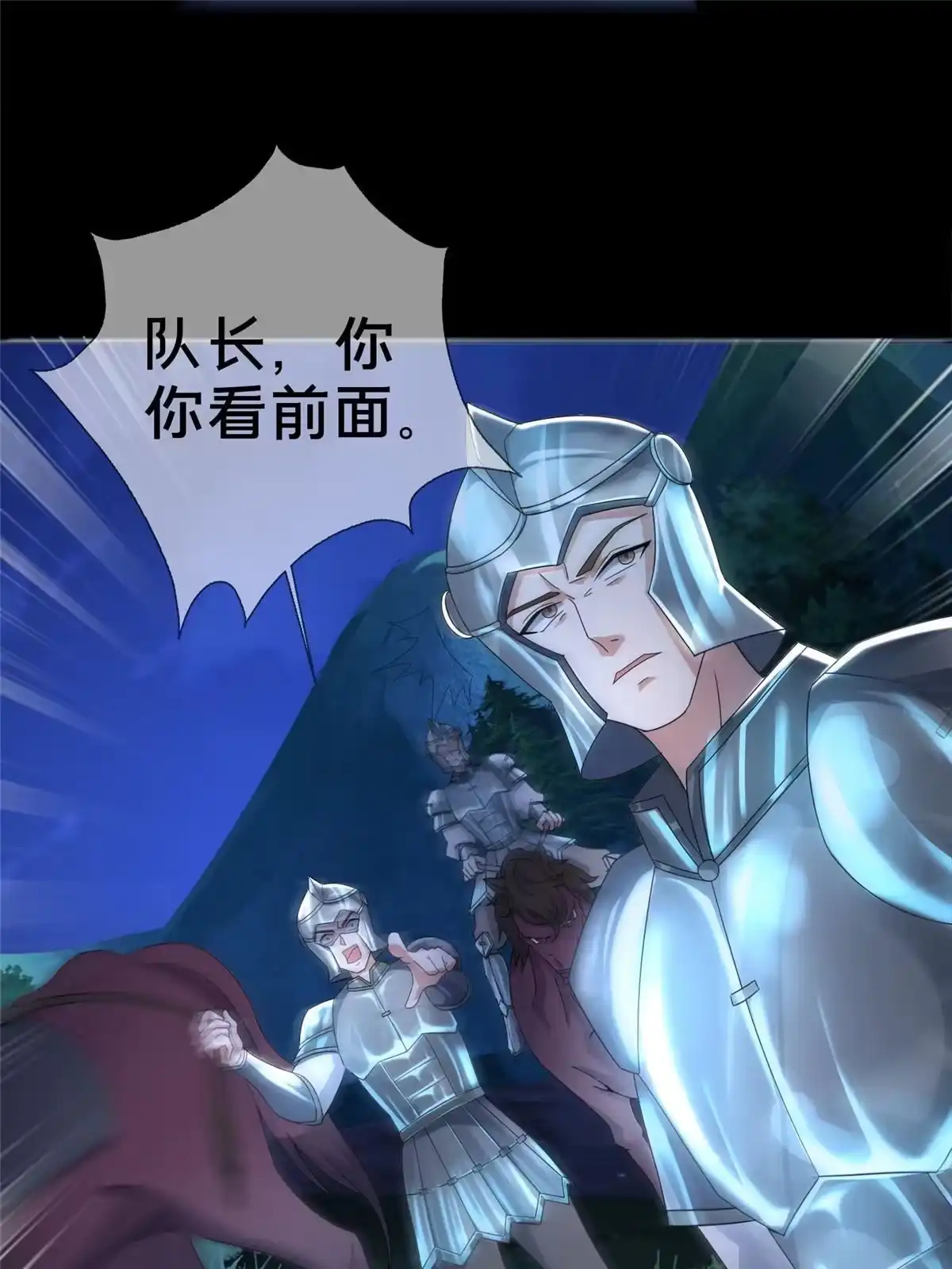 《我的学姐会魔法》47 伊森 第8页