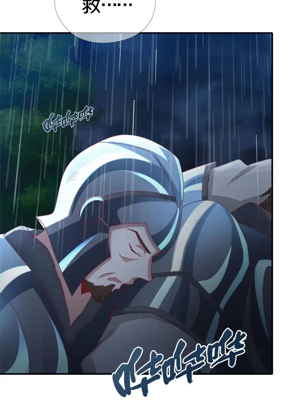 《我的学姐会魔法》47 伊森 第45页