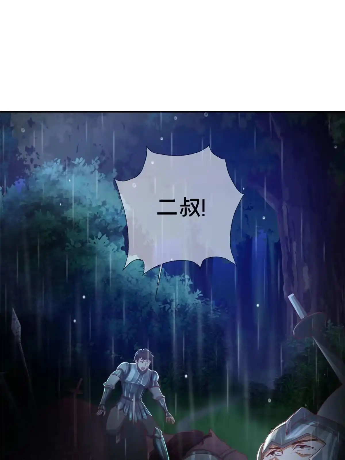《我的学姐会魔法》47 伊森 第32页