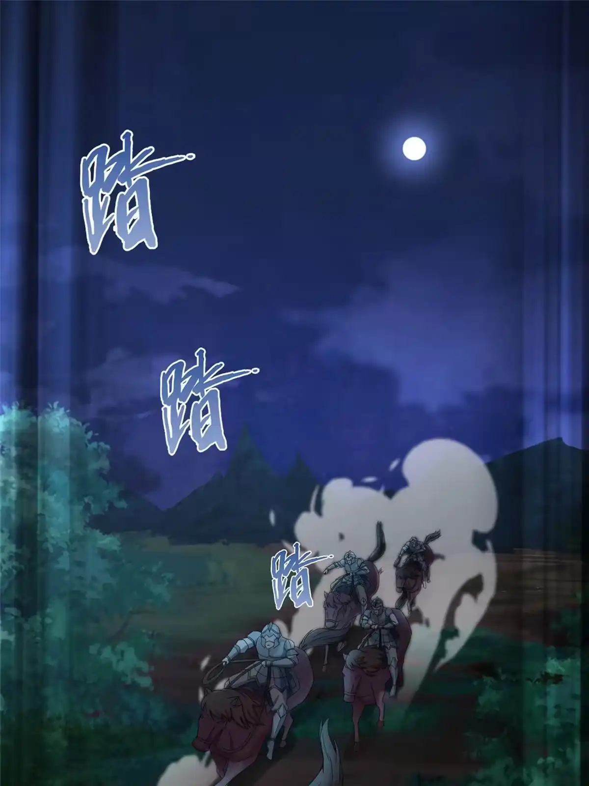 《我的学姐会魔法》47 伊森 第1页