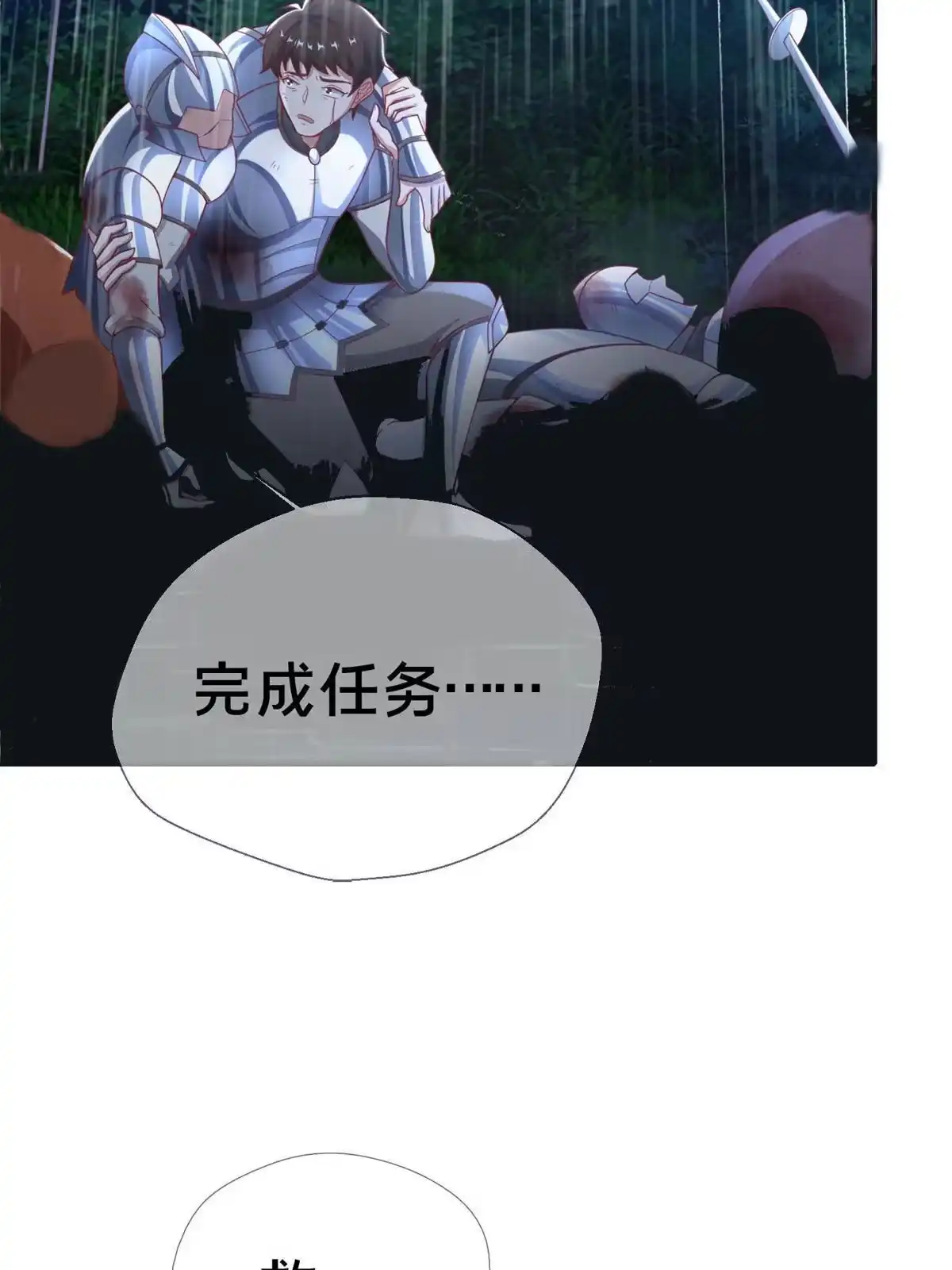 《我的学姐会魔法》47 伊森 第44页