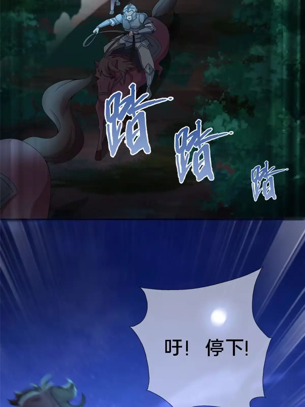《我的学姐会魔法》47 伊森 第2页