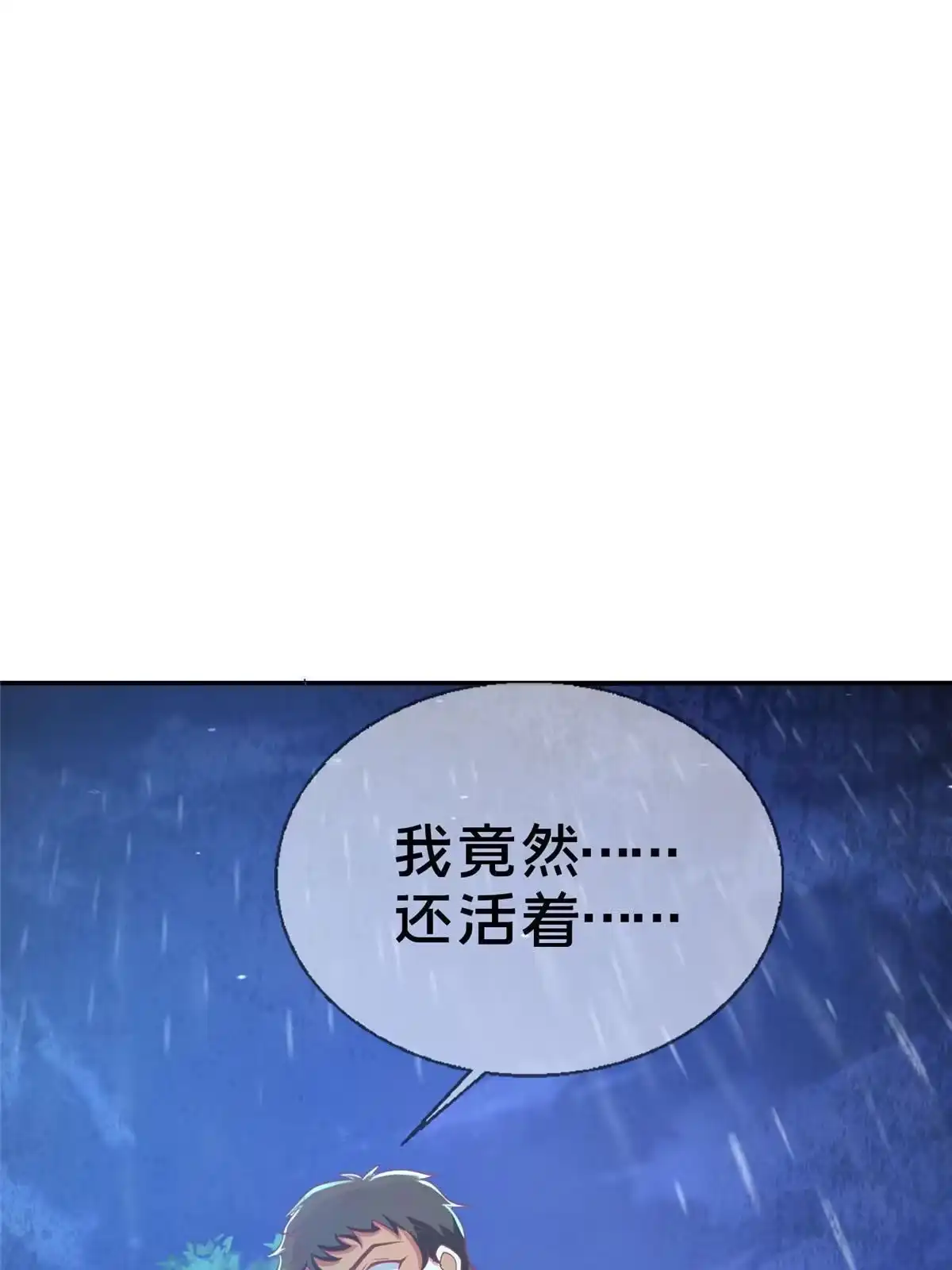 《我的学姐会魔法》47 伊森 第29页