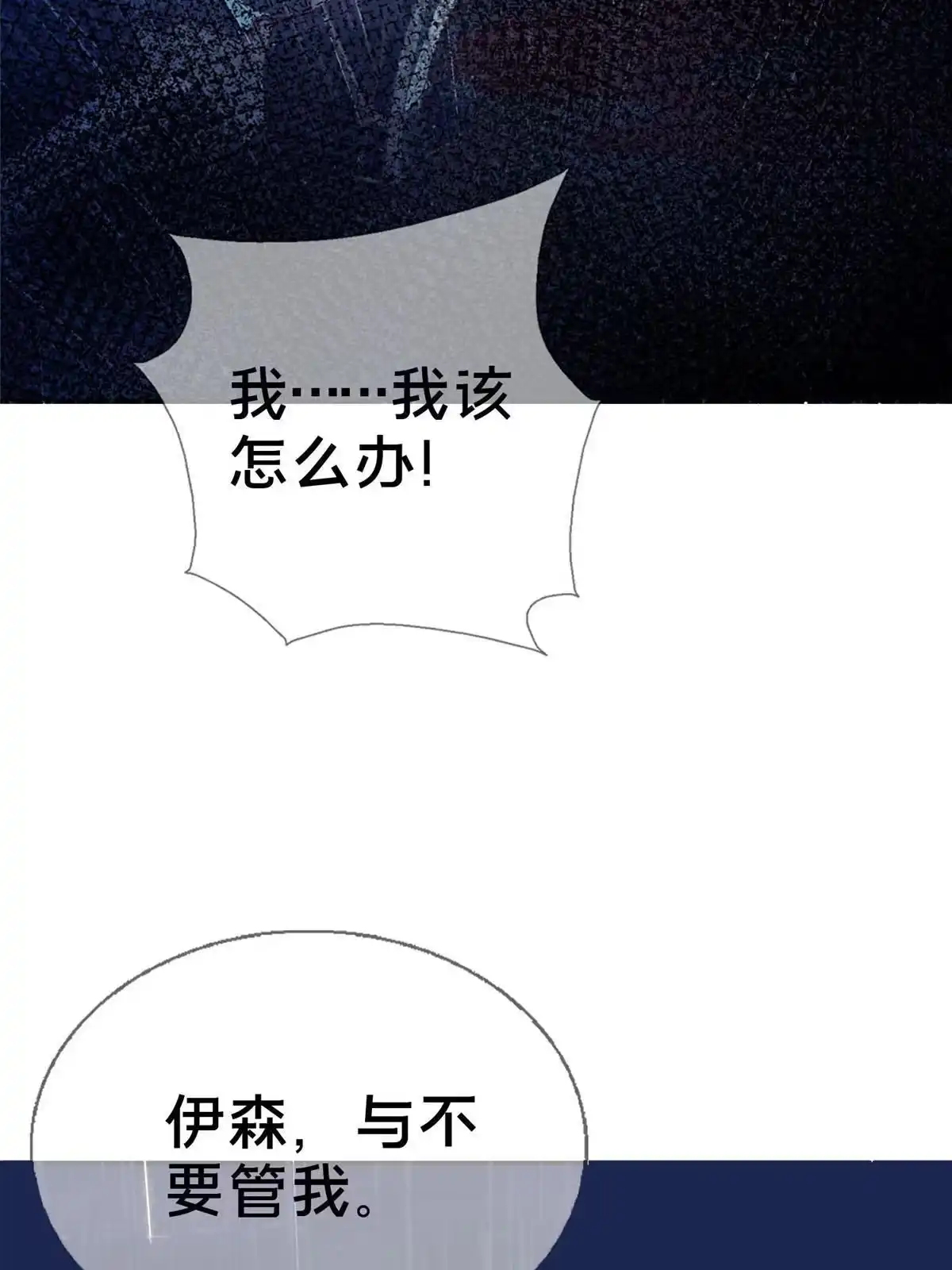 《我的学姐会魔法》47 伊森 第37页