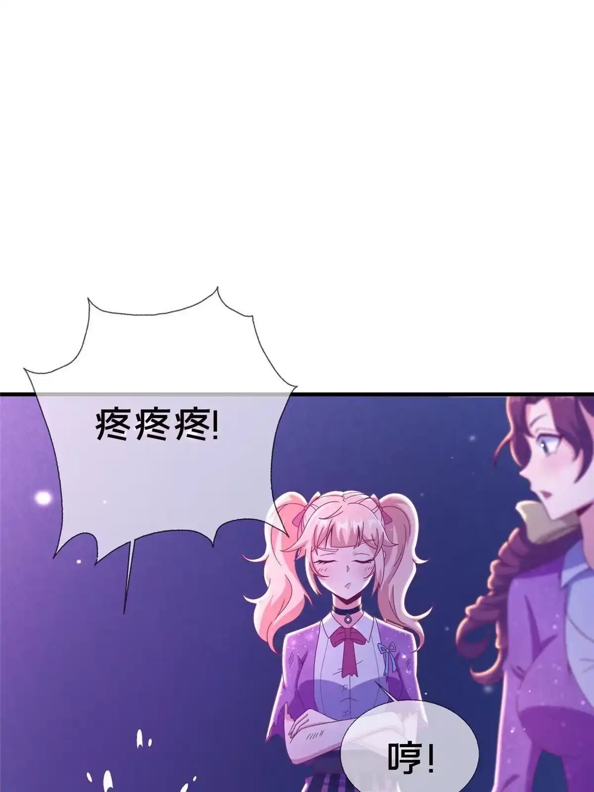 《我的学姐会魔法》47 伊森 第59页