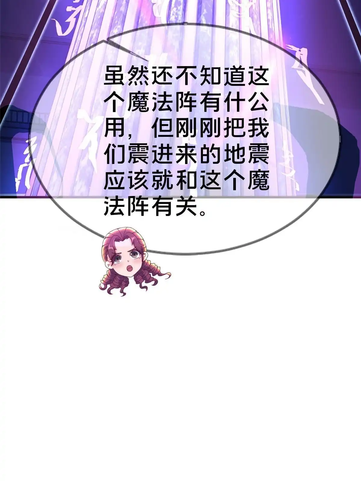 《我的学姐会魔法》47 伊森 第65页