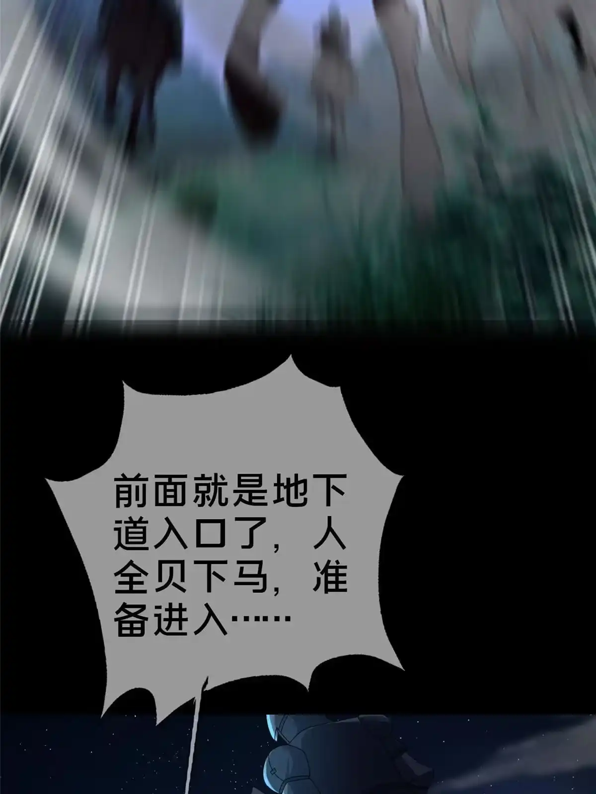 《我的学姐会魔法》47 伊森 第4页