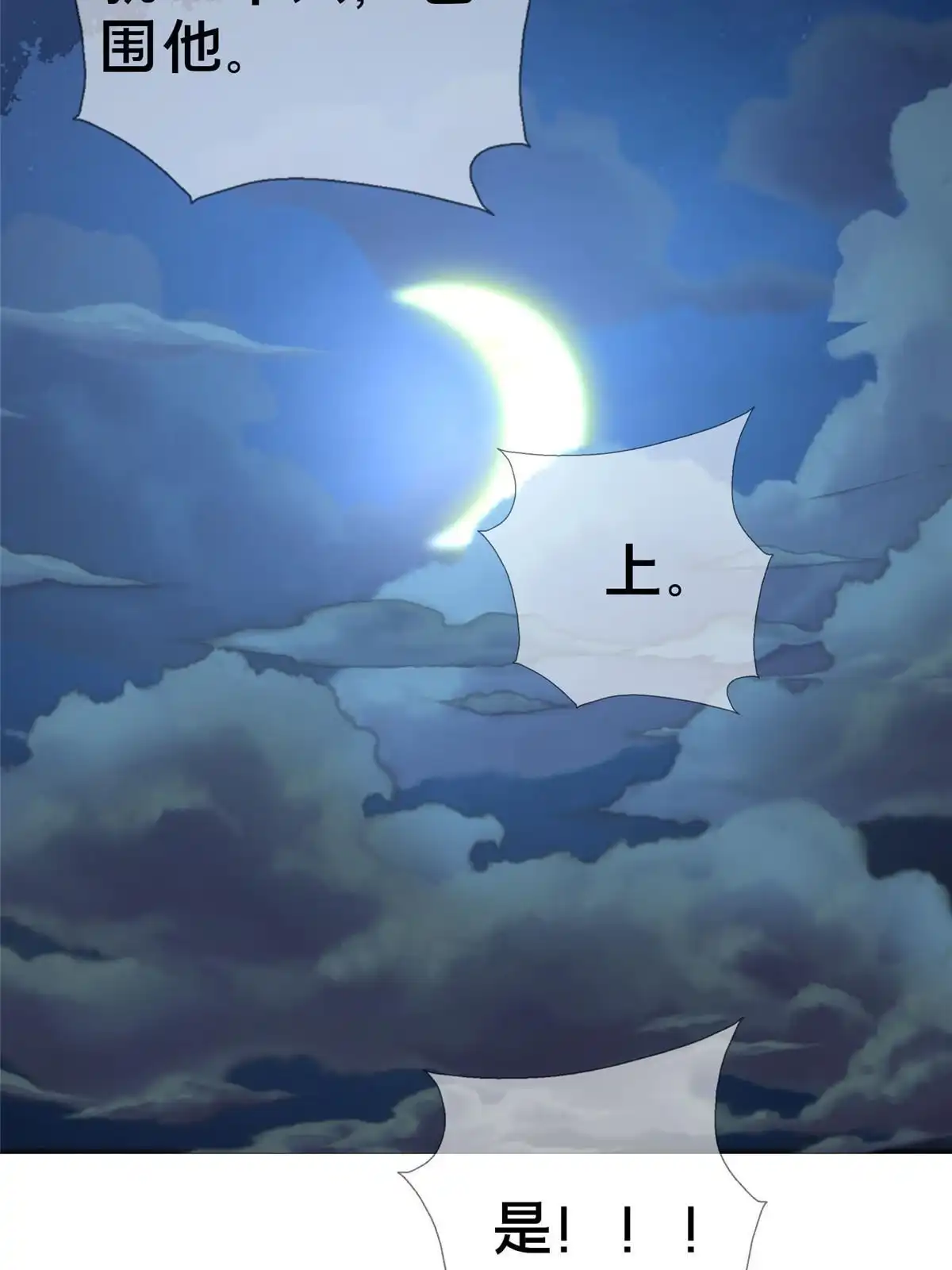 《我的学姐会魔法》47 伊森 第20页