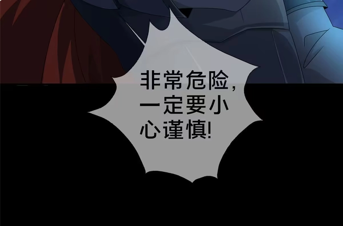 《我的学姐会魔法》47 伊森 第7页