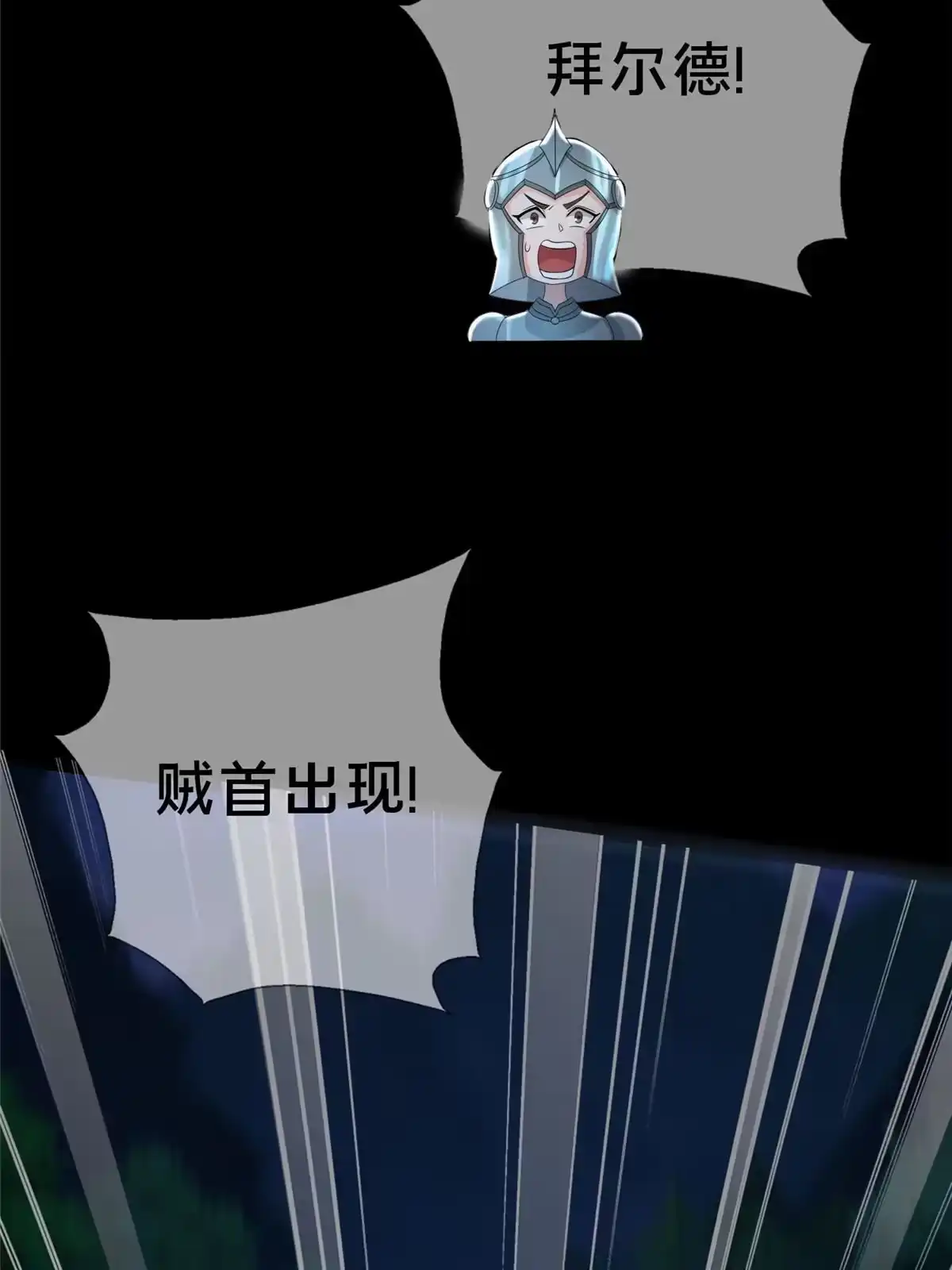《我的学姐会魔法》47 伊森 第13页