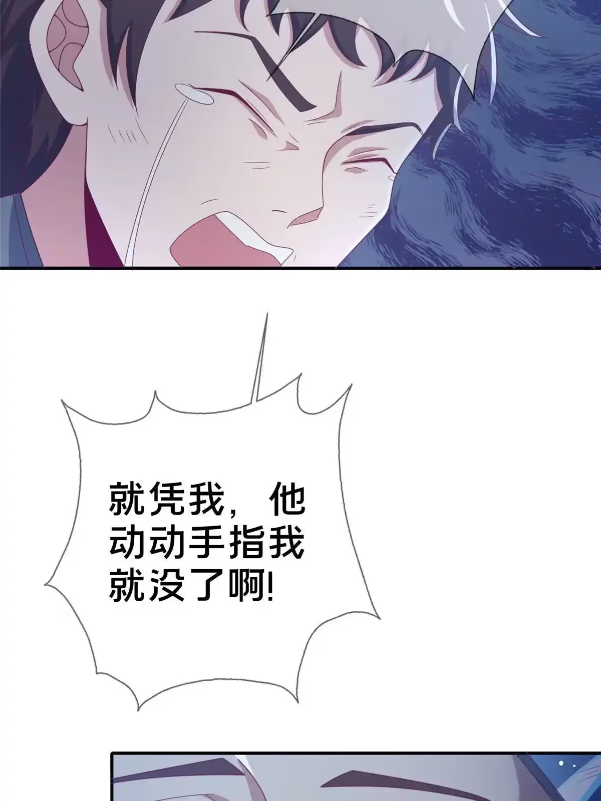 《我的学姐会魔法》47 伊森 第41页