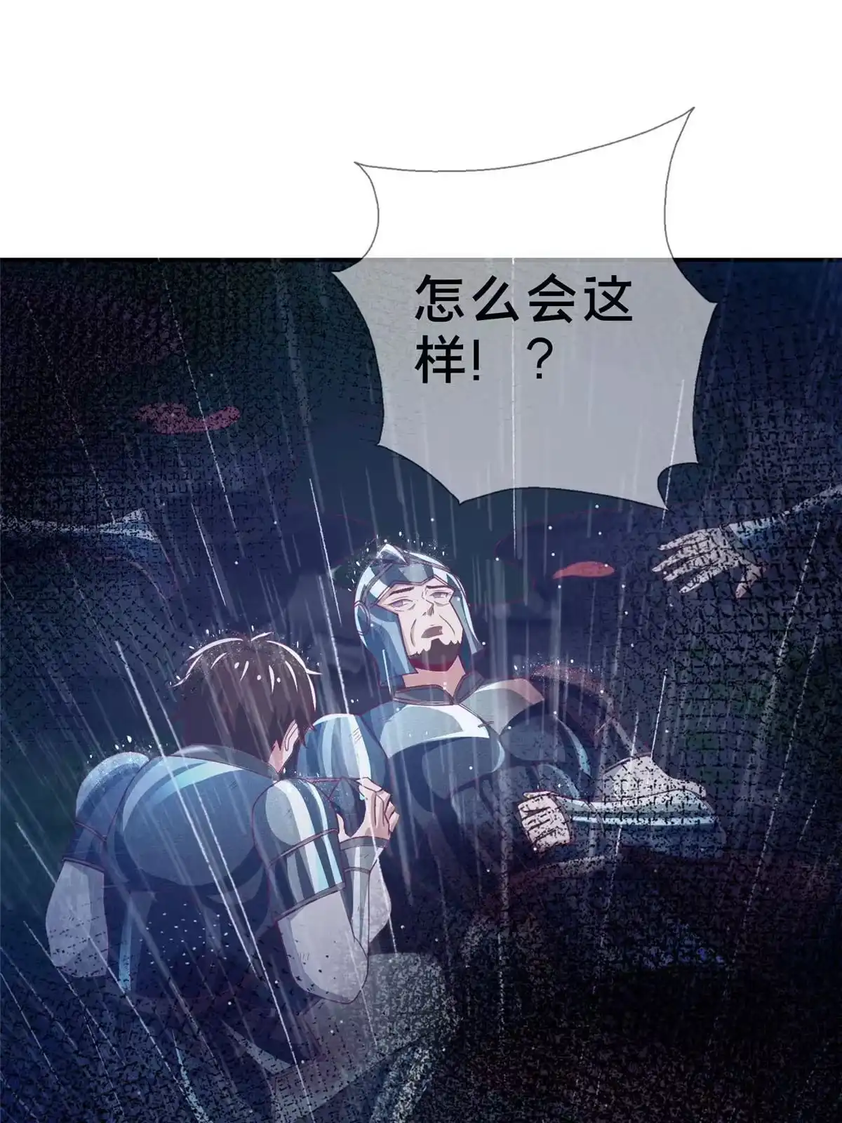 《我的学姐会魔法》47 伊森 第36页