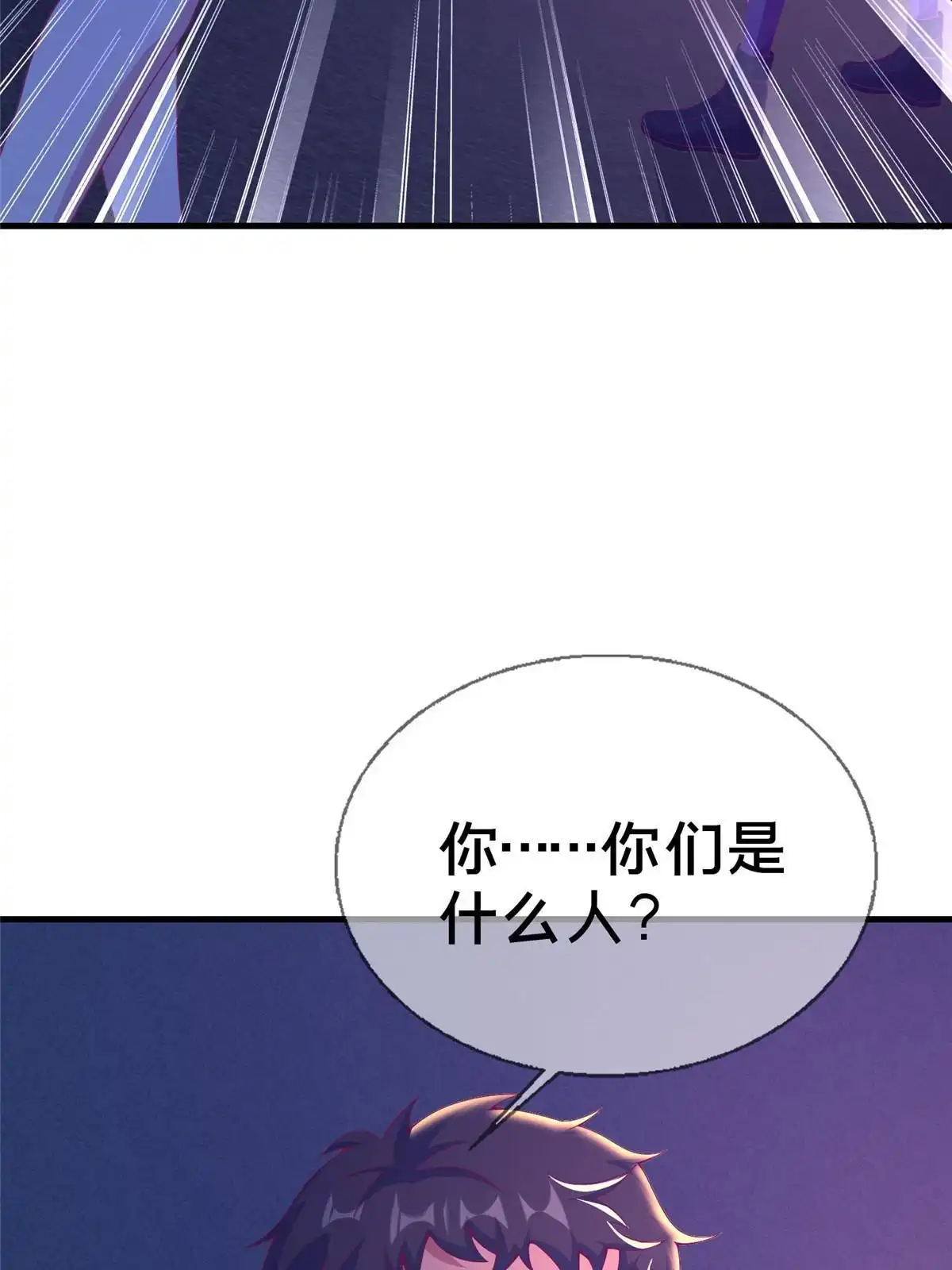 《我的学姐会魔法》47 伊森 第74页