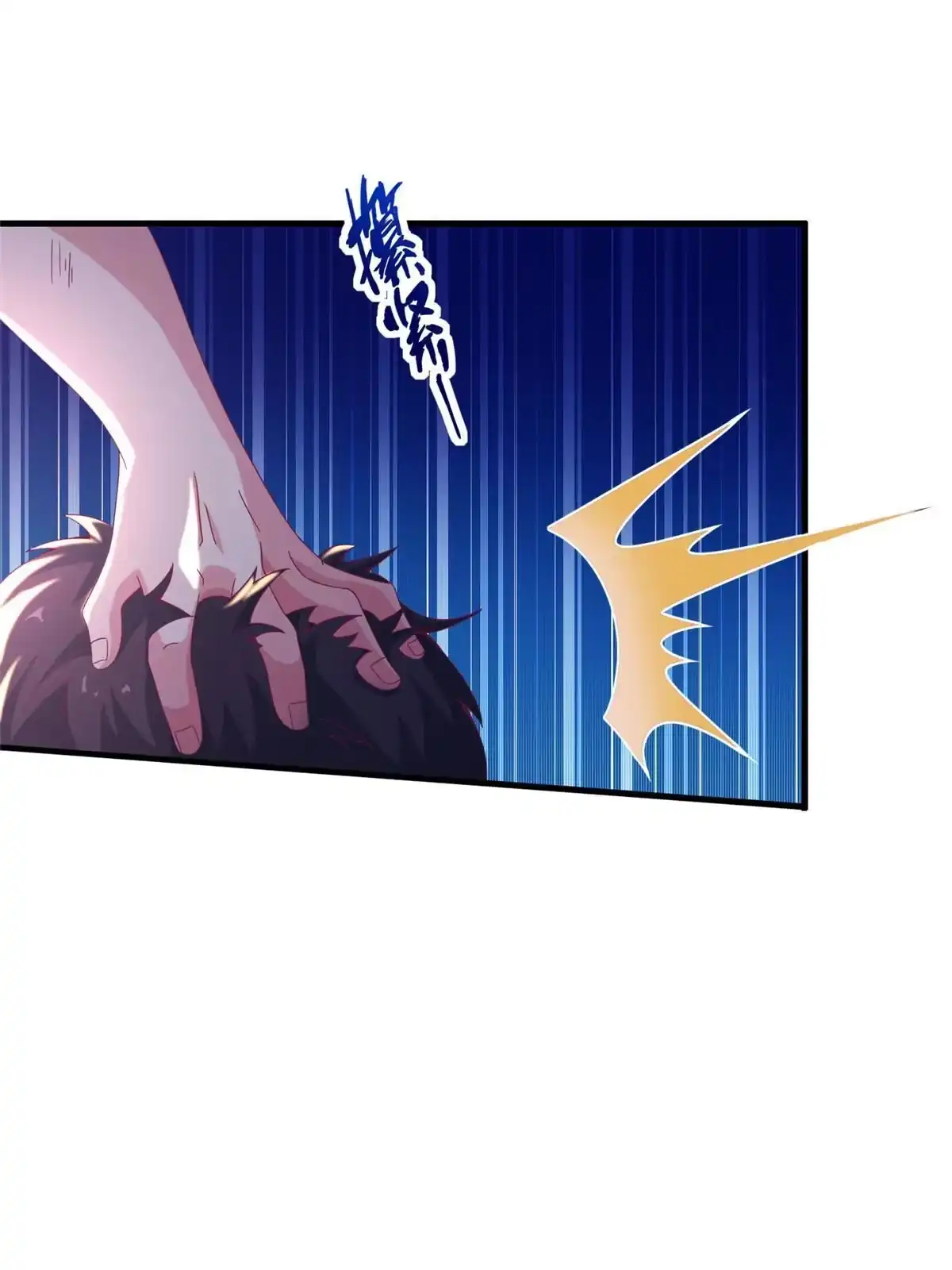 《我的学姐会魔法》47 伊森 第84页