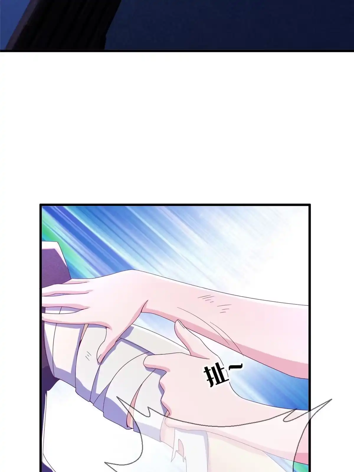 《我的学姐会魔法》47 伊森 第53页