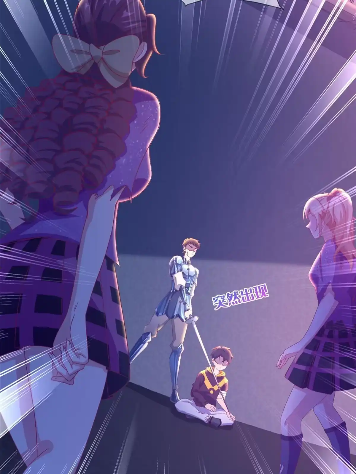 《我的学姐会魔法》47 伊森 第73页