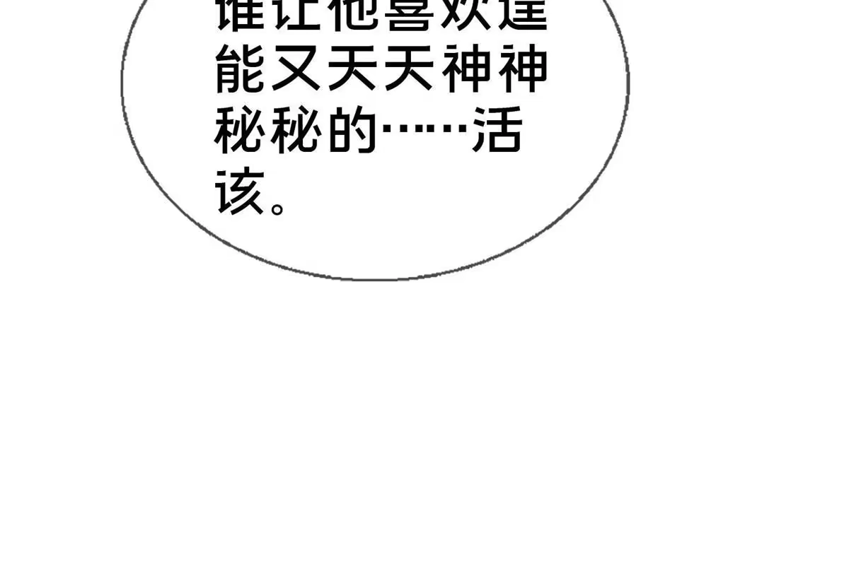 《我的学姐会魔法》47 伊森 第62页