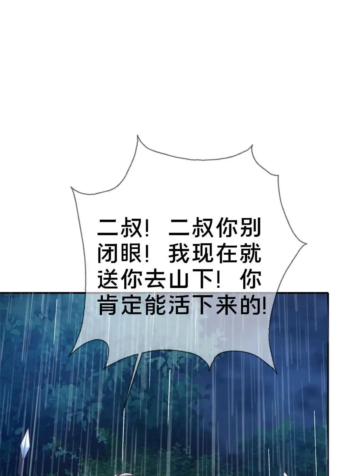 《我的学姐会魔法》47 伊森 第43页