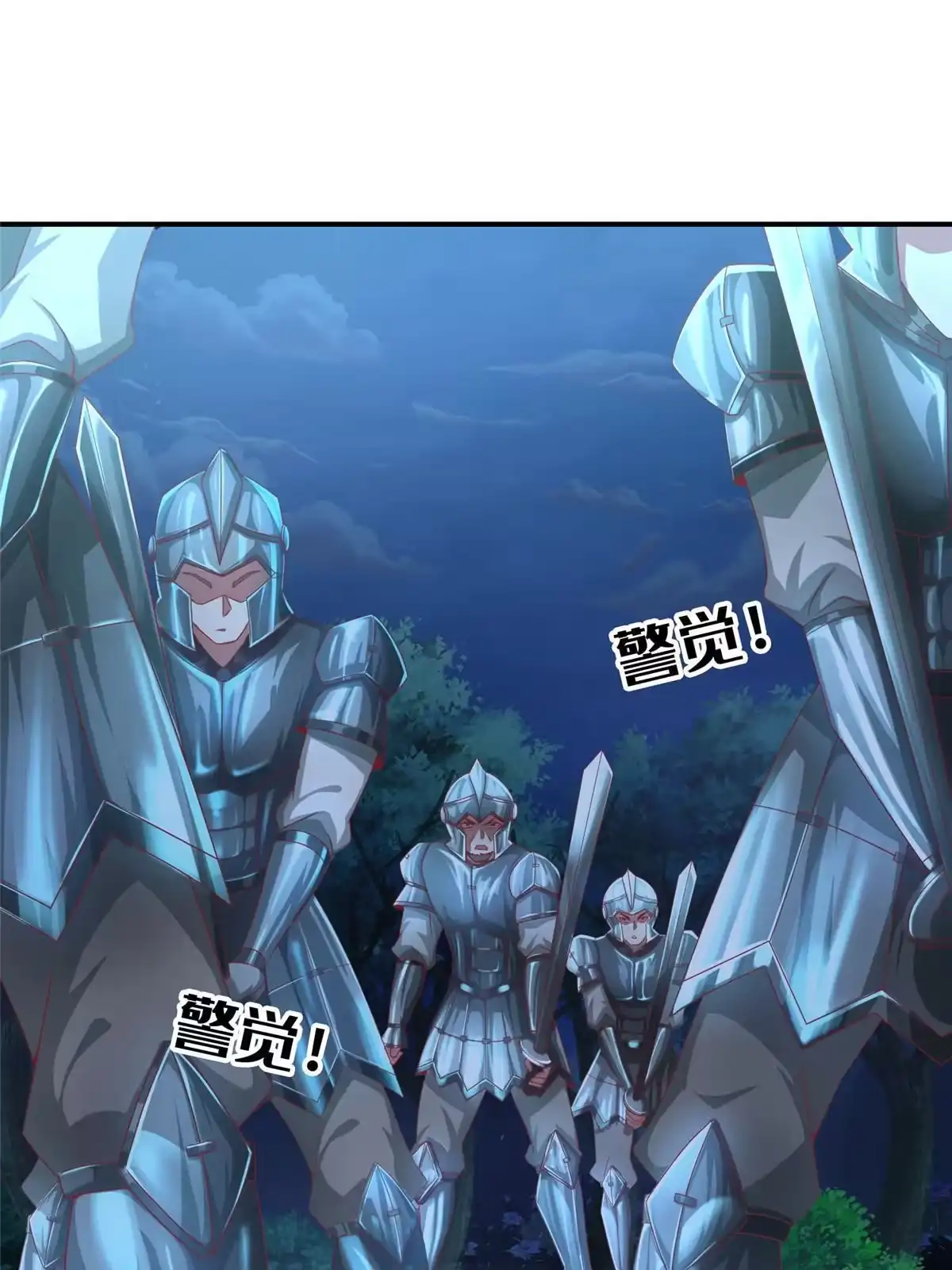 《我的学姐会魔法》47 伊森 第17页