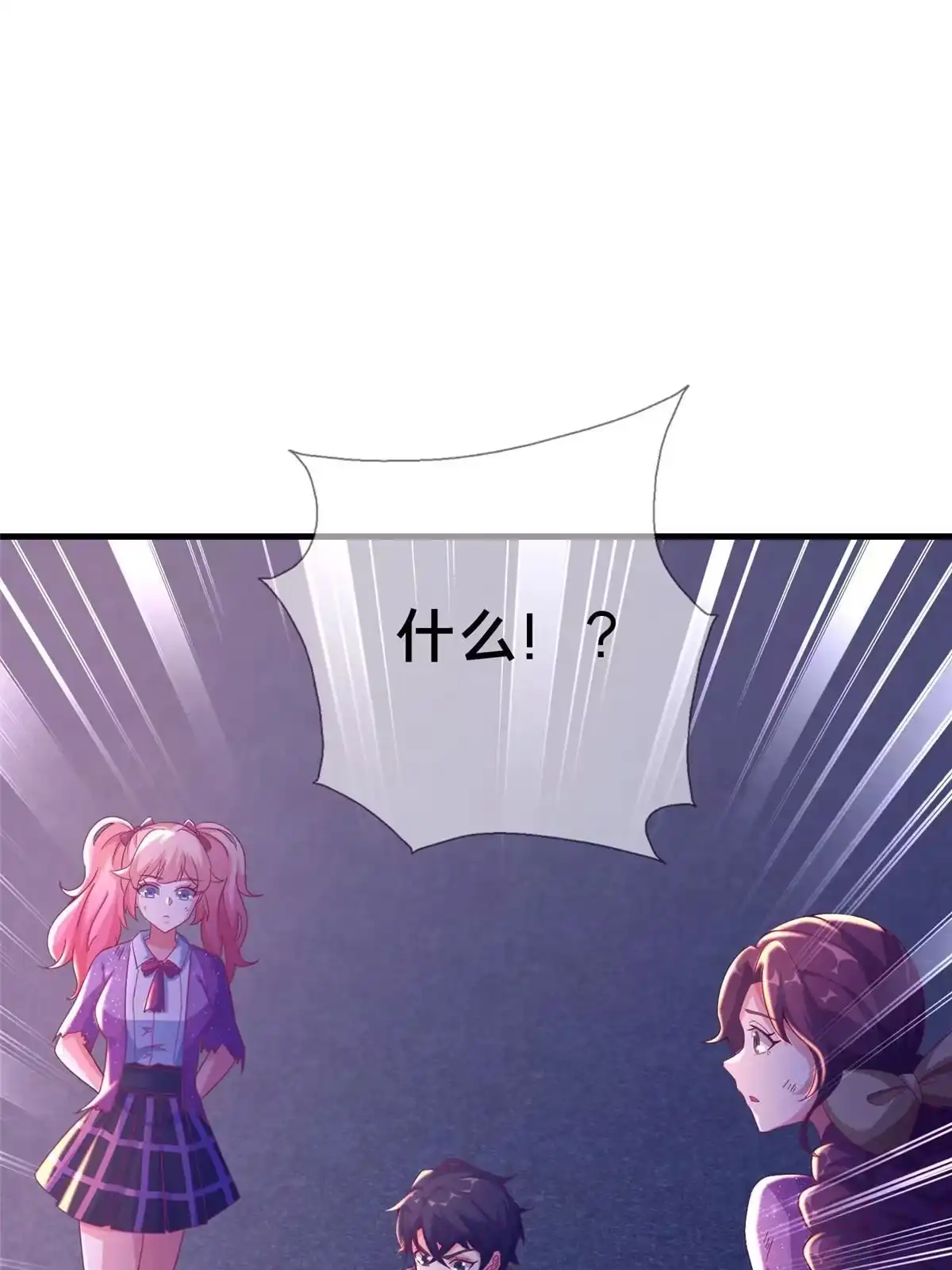 《我的学姐会魔法》47 伊森 第93页