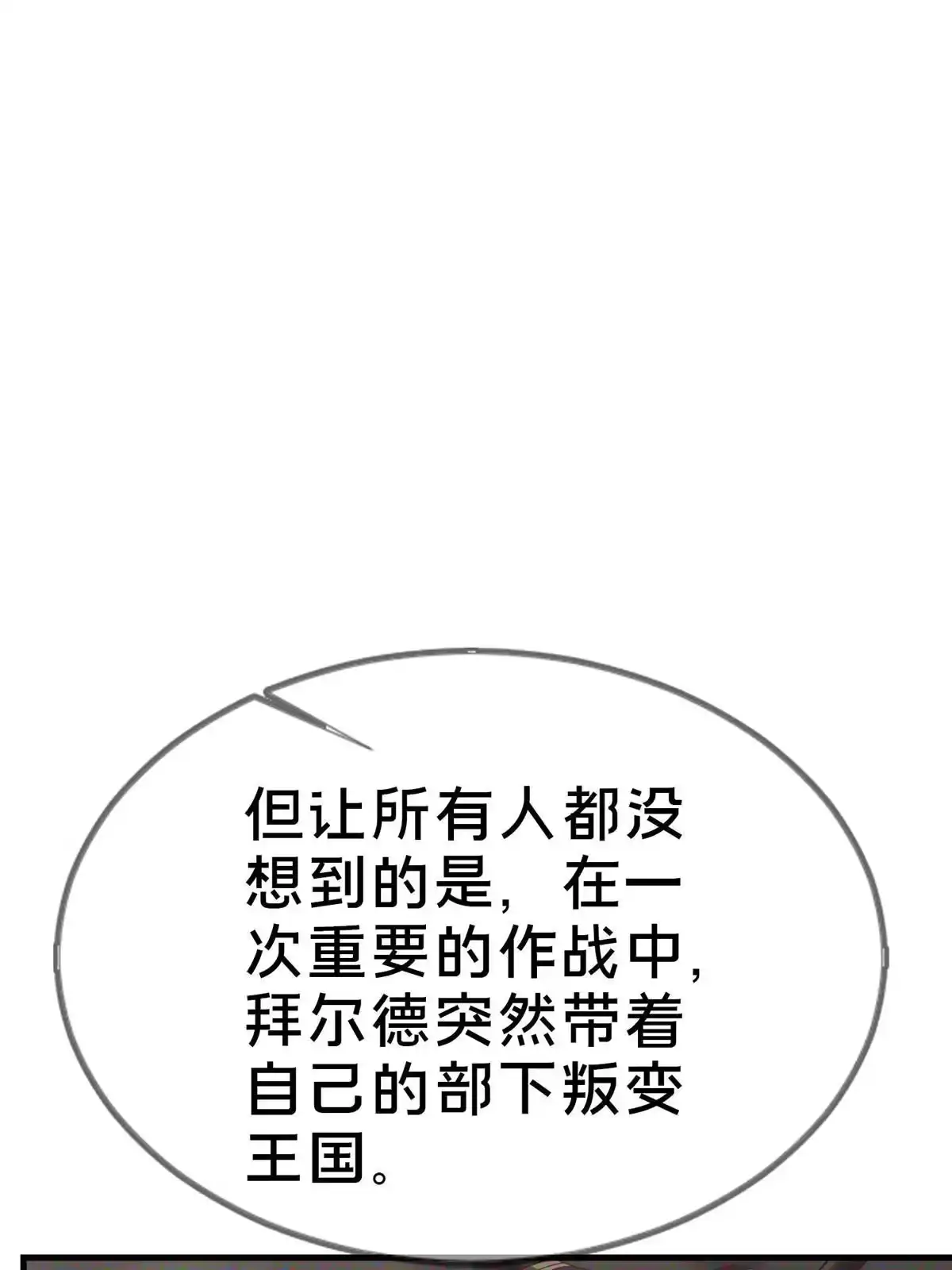 《我的学姐会魔法》48 目标：停止法阵 第16页