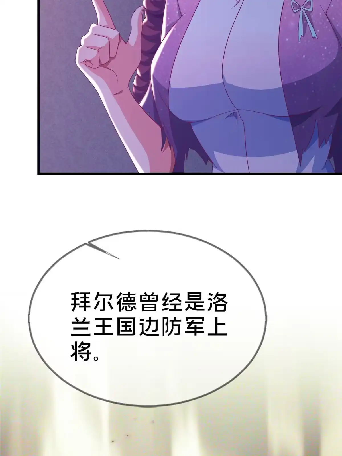 《我的学姐会魔法》48 目标：停止法阵 第13页