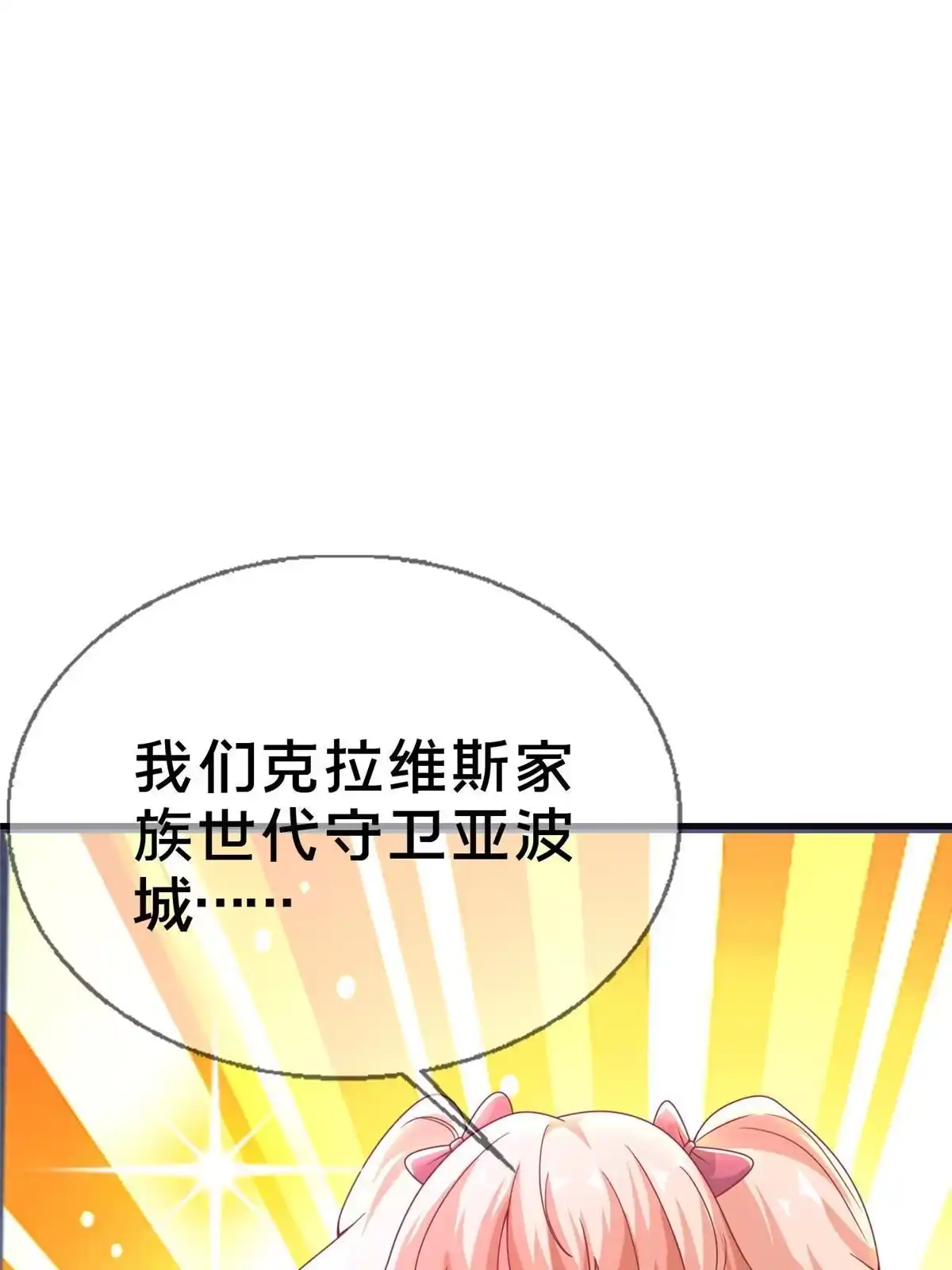 《我的学姐会魔法》48 目标：停止法阵 第64页
