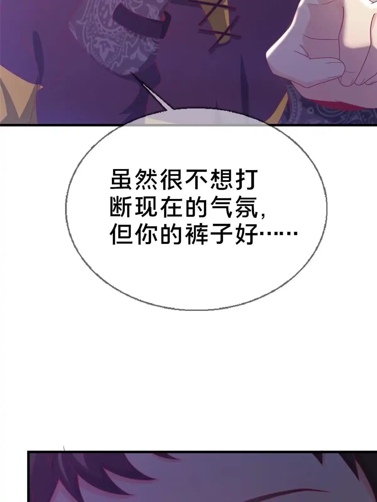 《我的学姐会魔法》48 目标：停止法阵 第56页
