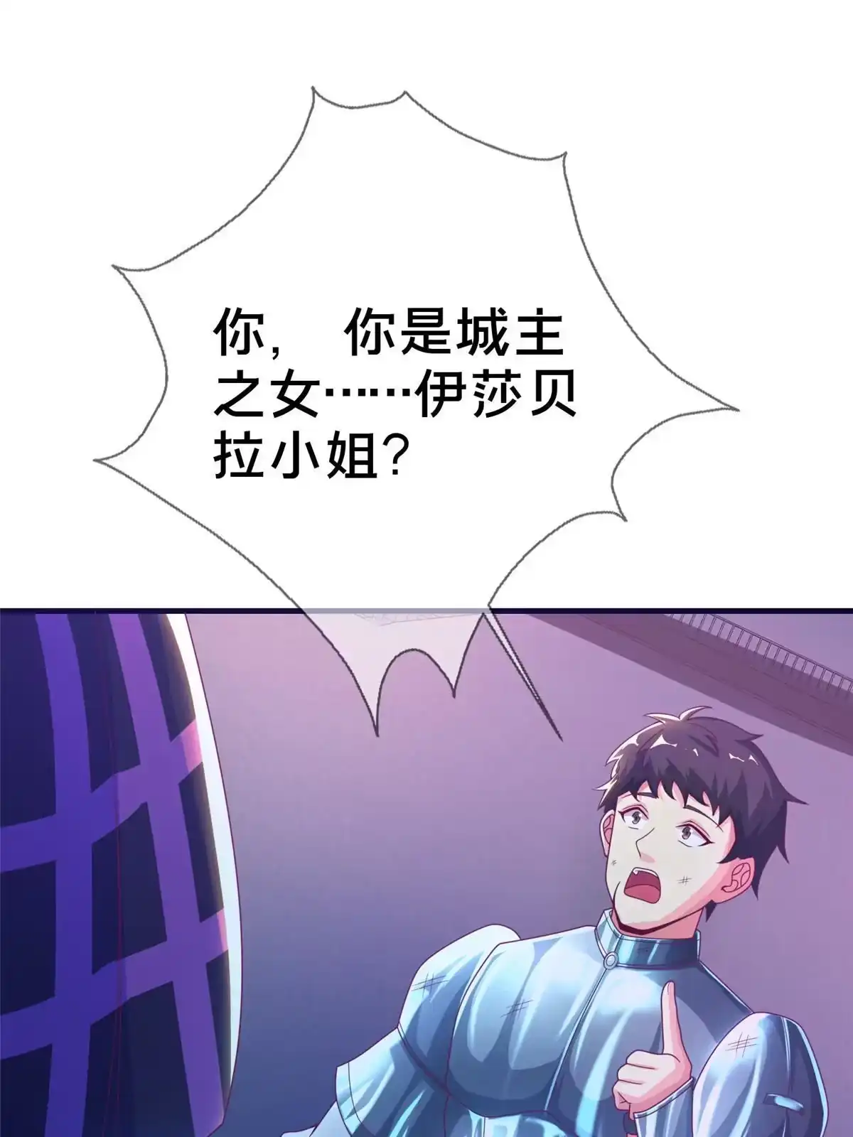 《我的学姐会魔法》48 目标：停止法阵 第69页