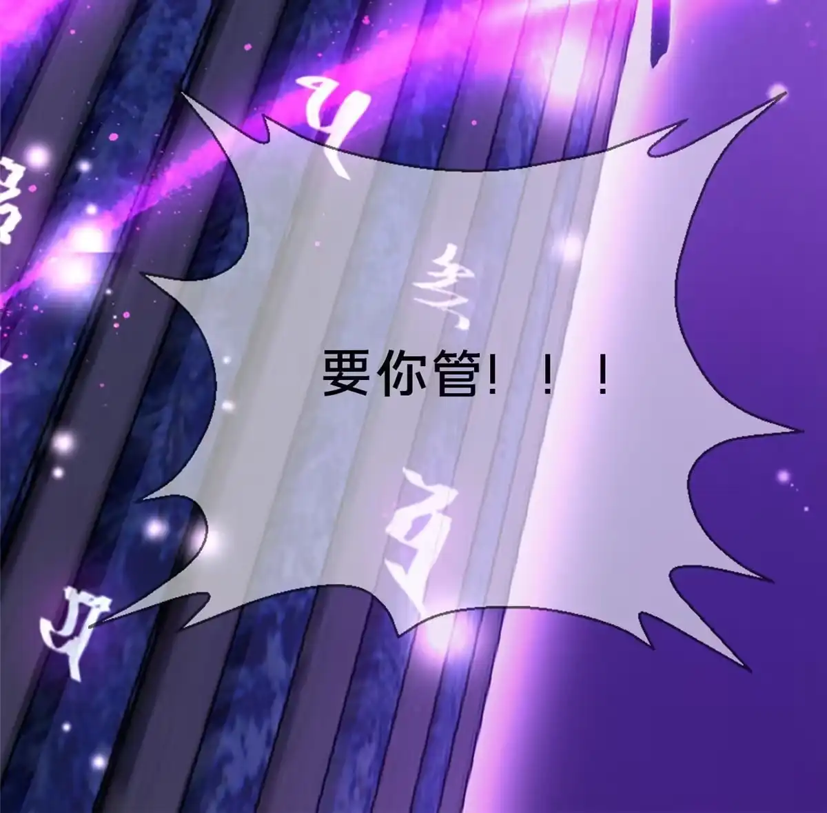 《我的学姐会魔法》48 目标：停止法阵 第79页