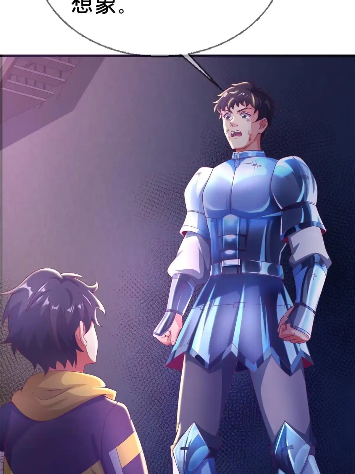 《我的学姐会魔法》48 目标：停止法阵 第49页