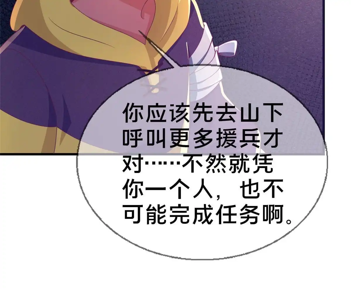 《我的学姐会魔法》48 目标：停止法阵 第51页