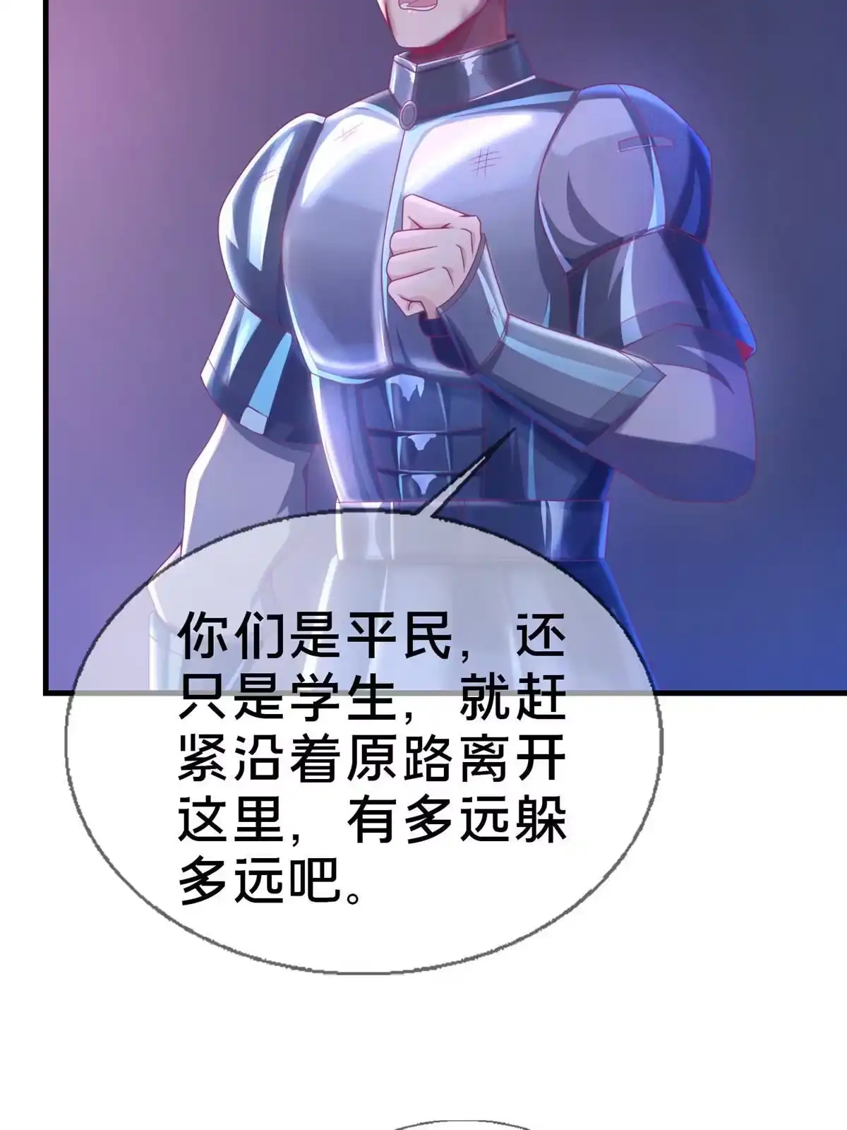 《我的学姐会魔法》48 目标：停止法阵 第54页