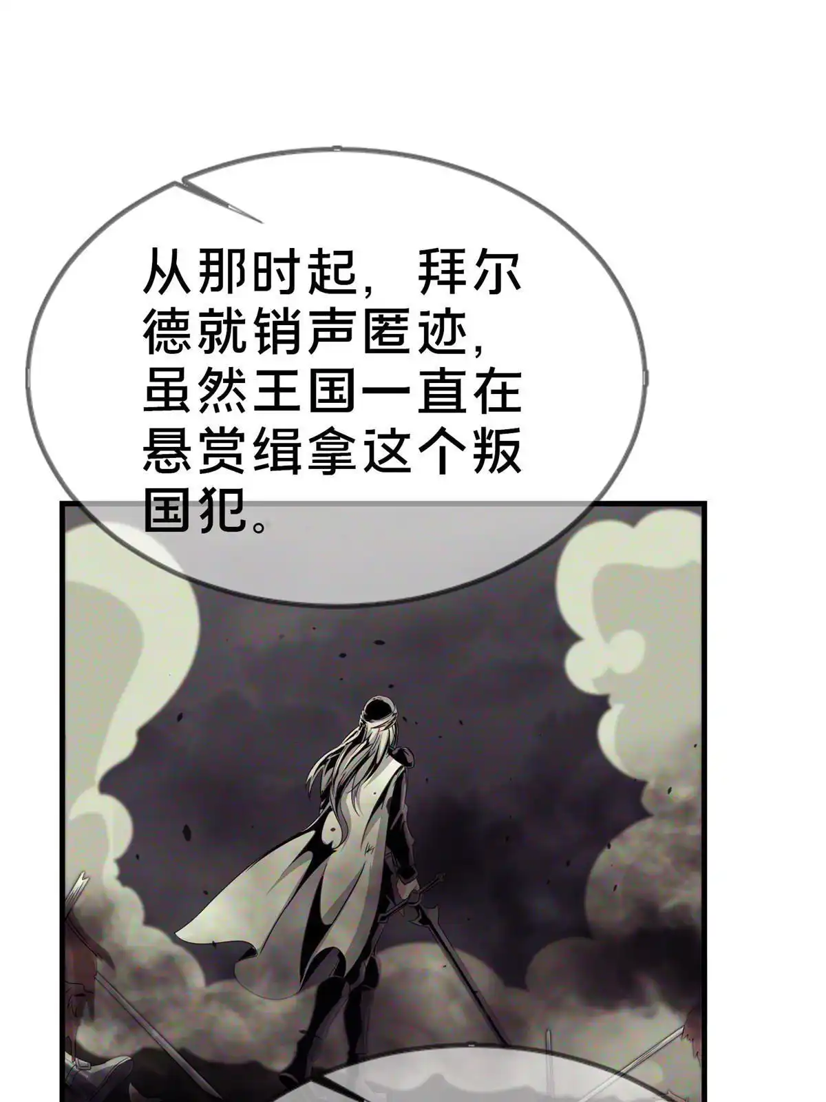 《我的学姐会魔法》48 目标：停止法阵 第19页