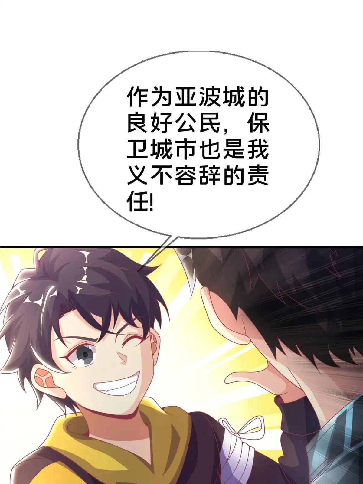 《我的学姐会魔法》48 目标：停止法阵 第73页