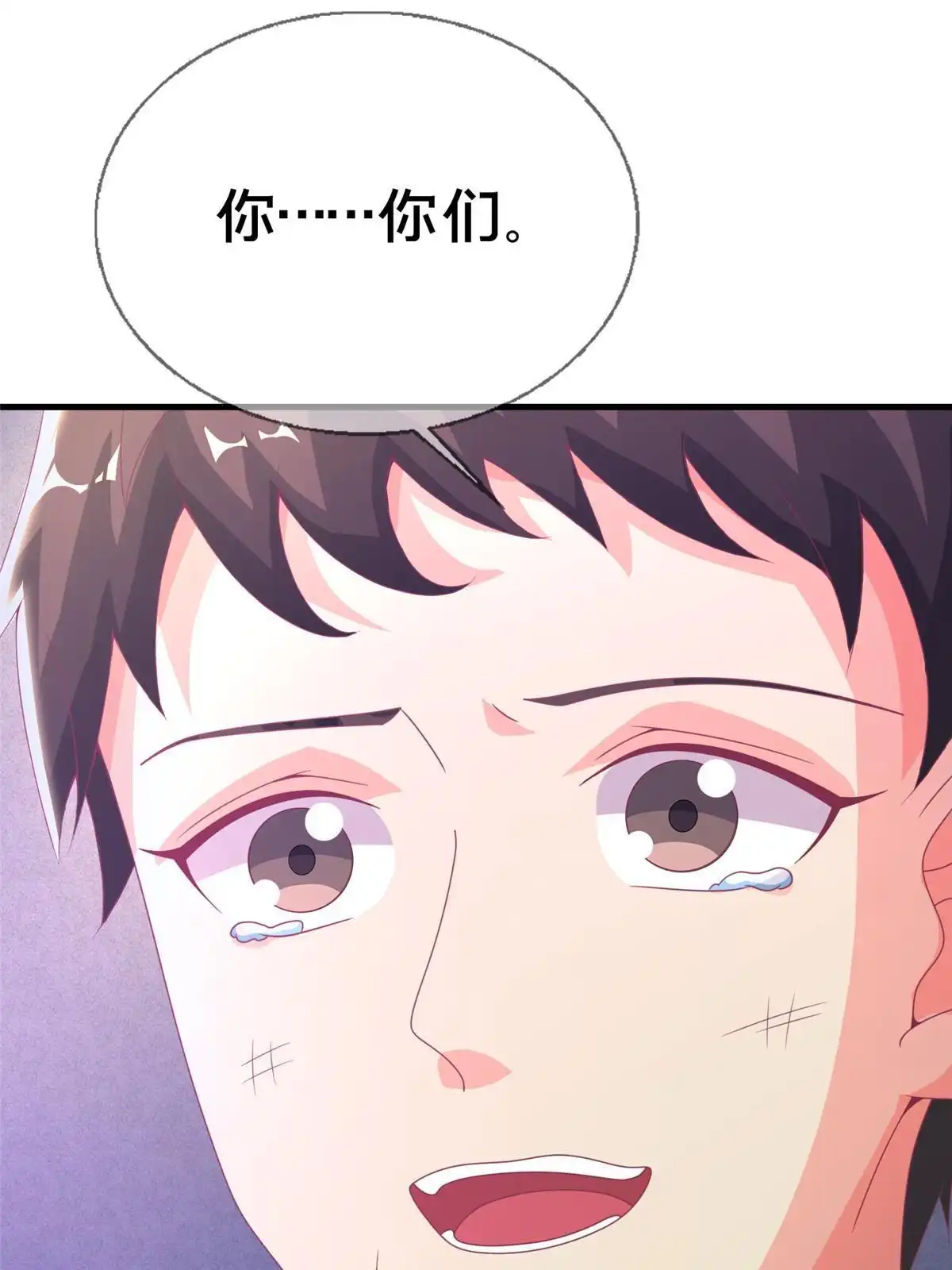 《我的学姐会魔法》48 目标：停止法阵 第76页