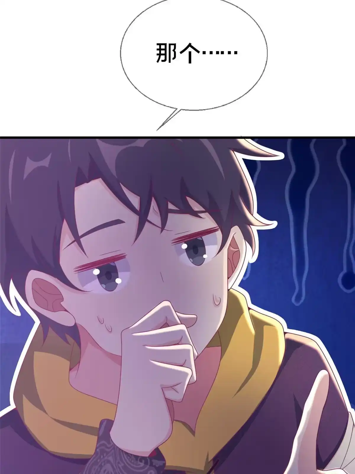 《我的学姐会魔法》48 目标：停止法阵 第55页