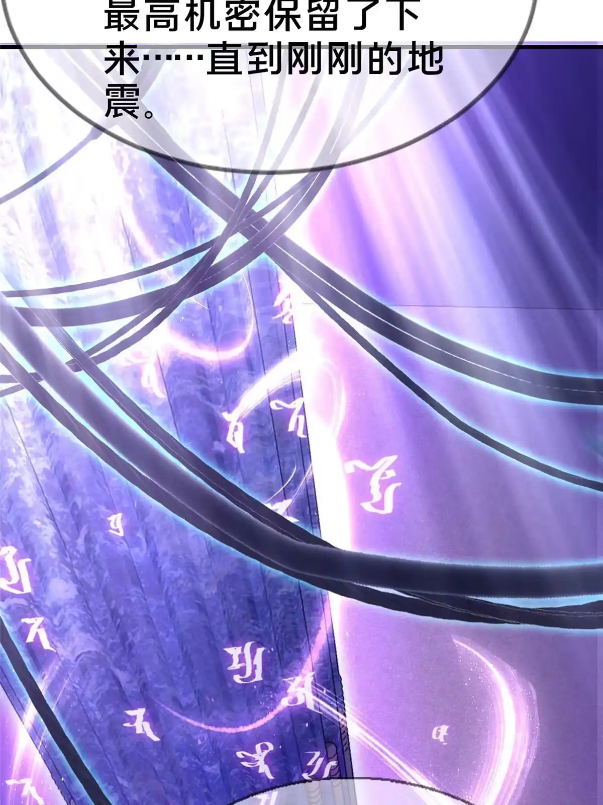 《我的学姐会魔法》48 目标：停止法阵 第32页